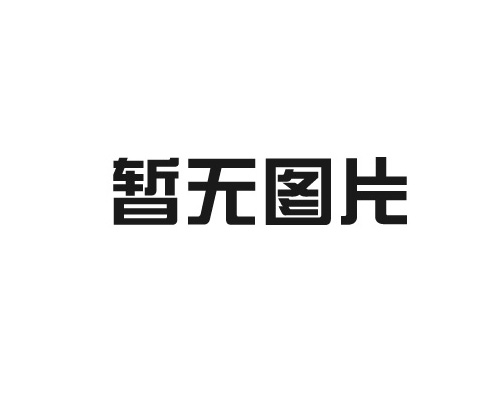 三杰石墨祝廣大新老客戶元旦快樂