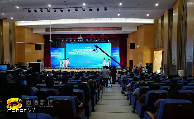 不同語種的會議翻譯費用一樣嗎?