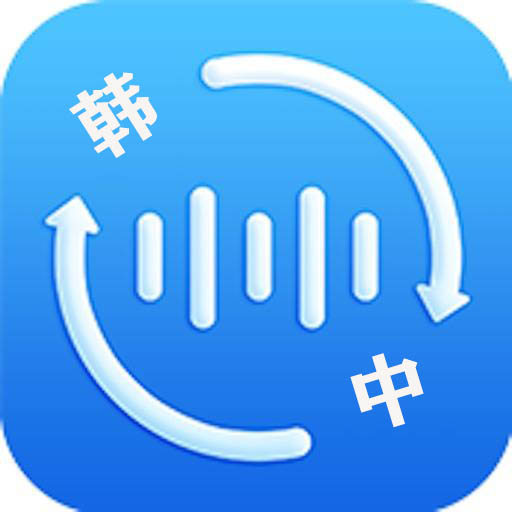 韓譯中翻譯千字多少錢按什么標準收費