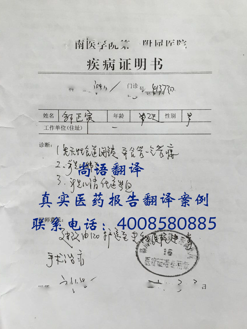 病例翻譯價格是多少?按字數還是按頁數收費?