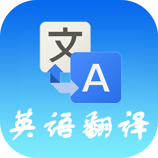 如何選取專業(yè)的商務(wù)英語翻譯?