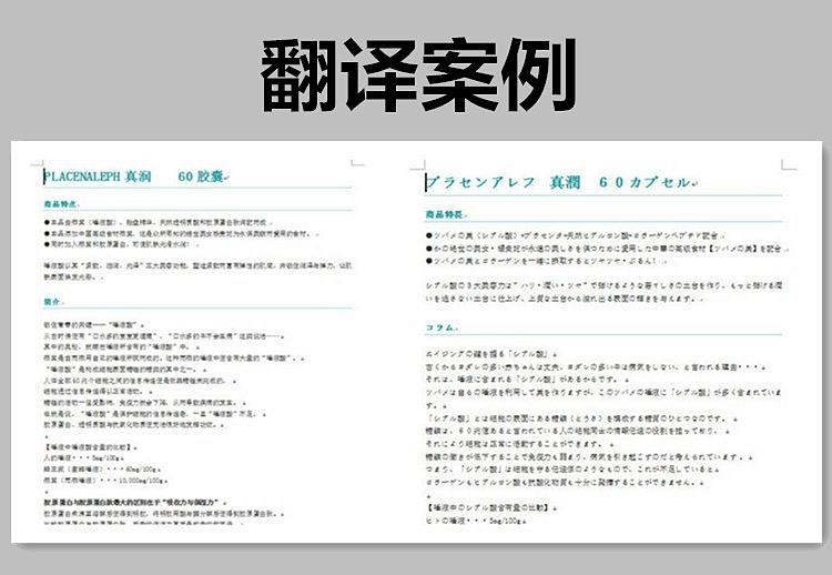 日語合同翻譯怎么收費,專業合同翻譯公司報價