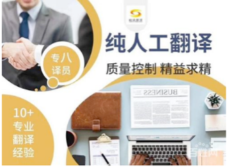 英文合同翻譯-尚語(yǔ)翻譯 英文合同翻譯-尚語(yǔ)翻譯