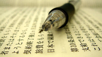 日語翻譯公司-尚語翻譯 日語翻譯公司-尚語翻譯