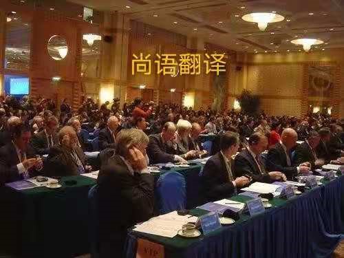 翻譯公司告訴你國際會(huì)議中同傳翻譯應(yīng)該如何安排？