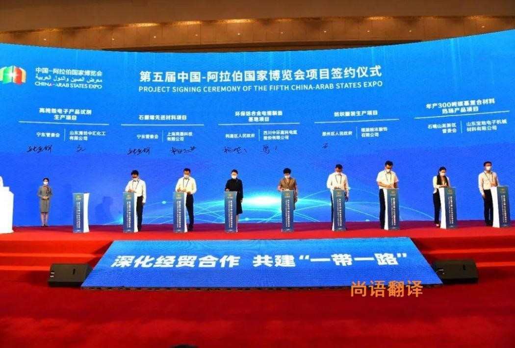 阿拉伯語(yǔ)翻譯該如何選擇正規(guī)的翻譯公司?