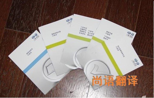 隨車手冊(cè)的翻譯該如何選擇正規(guī)的翻譯公司?