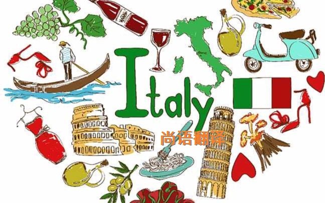 意大利語(yǔ)翻譯該如何選擇正規(guī)的翻譯公司?
