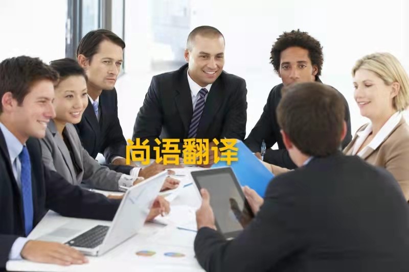 企業證明材料翻譯英文版本需要如何選取翻譯公司呢?