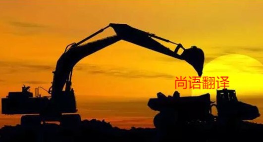 8c822ab55191fb2f892a752ae2fa777e.jpg 機(jī)械翻譯價格.jpg