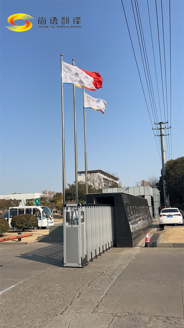 尚語翻譯：真誠、高效、專業，為您提供貼心的翻譯服務體驗