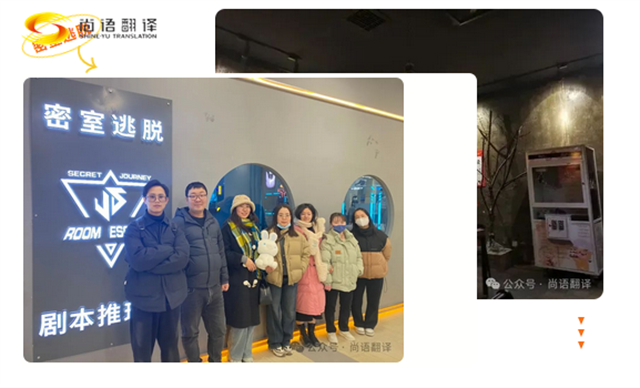 尚語翻譯|游戲、美食與休閑的完美結合