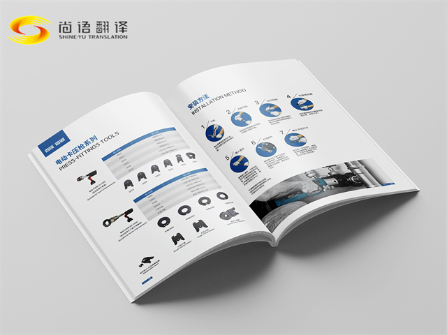 專業筆譯翻譯機構|筆譯翻譯公司|尚語翻譯:精準傳達,為您的品牌故事增色添彩